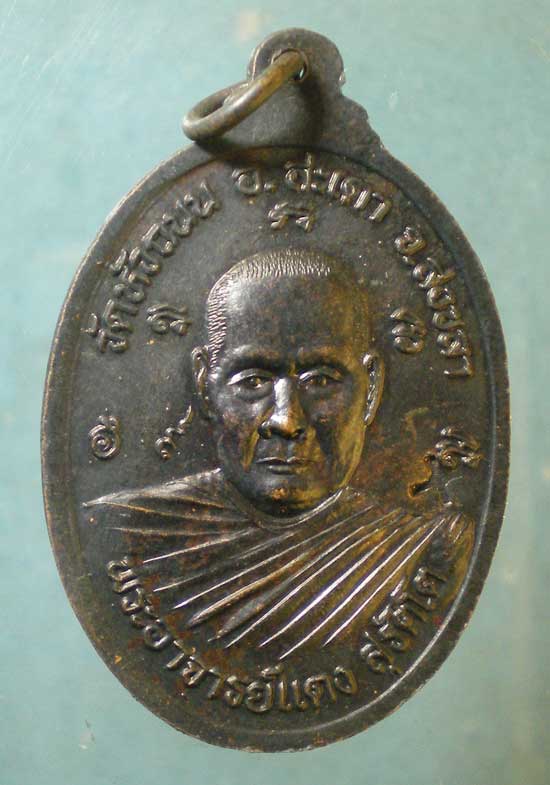 เหรียญรุ่นแรก ปี37 หลวงพ่อเส้ง วัดหัวถนน สงขลา