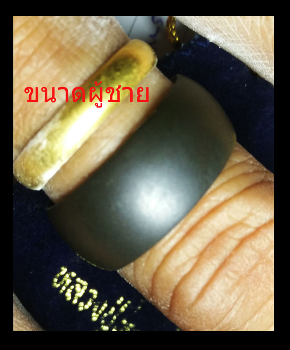 เคาะเดียว แหวนเจริญลาภ หลวงปู่หมุนรุ่นแรก พิธีเจริญลาภ ปี 2542 หมายเลข 137