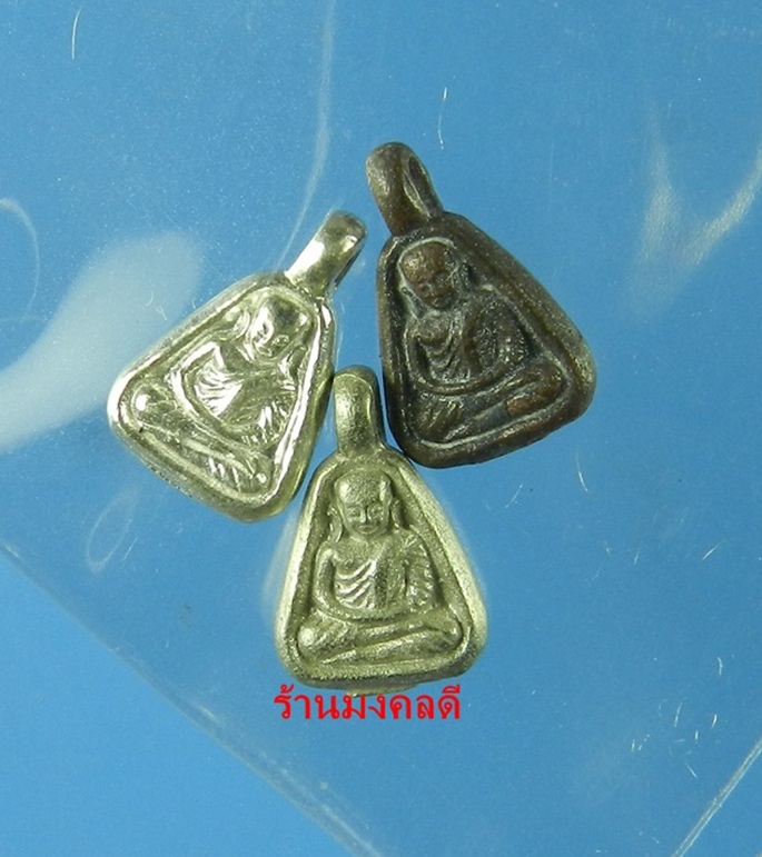 หลวงพ่อเงิน พุทธโชติ พิมพ์จอบจิ๋ว รุ่นแรก รุ่นรวยเงินล้าน วัดท้ายน้ำ จ.พิจิตร ชุดกรรมการ No.922