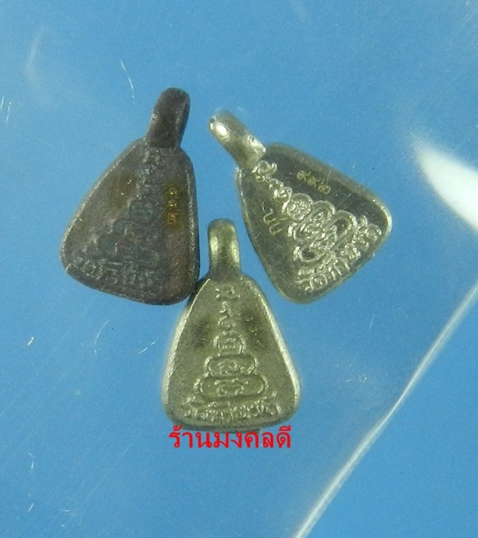 หลวงพ่อเงิน พุทธโชติ พิมพ์จอบจิ๋ว รุ่นแรก รุ่นรวยเงินล้าน วัดท้ายน้ำ จ.พิจิตร ชุดกรรมการ No.922