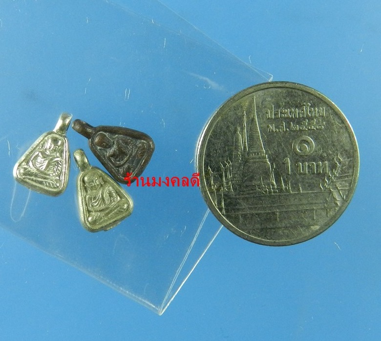 หลวงพ่อเงิน พุทธโชติ พิมพ์จอบจิ๋ว รุ่นแรก รุ่นรวยเงินล้าน วัดท้ายน้ำ จ.พิจิตร ชุดกรรมการ No.922