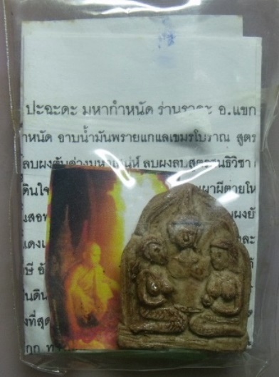 **วัดใจ**ครูเสน่ห์ฤาษีโคบุตร**แรงเสน่ห์มหากำหนัดร่านราคะ มีโชคมีลาภ ทำมาค้าขึ้น