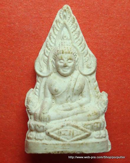 พระพุทธชินราช เนื้อผง ฐานตรายาง