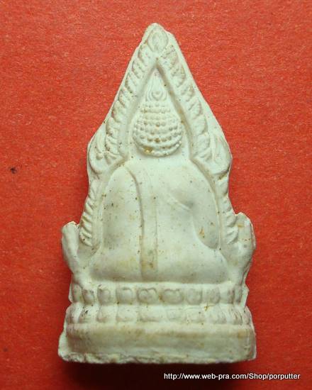 พระพุทธชินราช เนื้อผง ฐานตรายาง