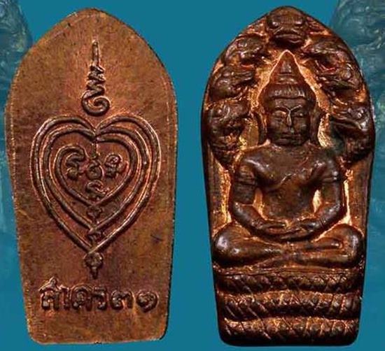 พระปรกใบมะขาม หลวงพ่อสาคร เนื้อทองแดง ปี 2531