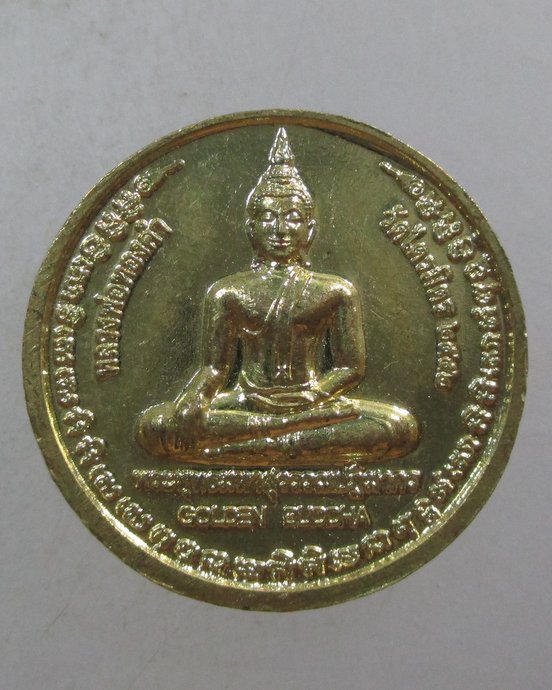 ๒๐ เหรียญพระราหู-หลวงพ่อทองคำ วัดไตรมิตร กทม