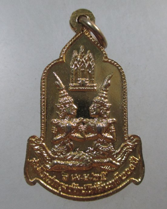๒๐ เหรียญพระพุทธชินราช ปี๒๕