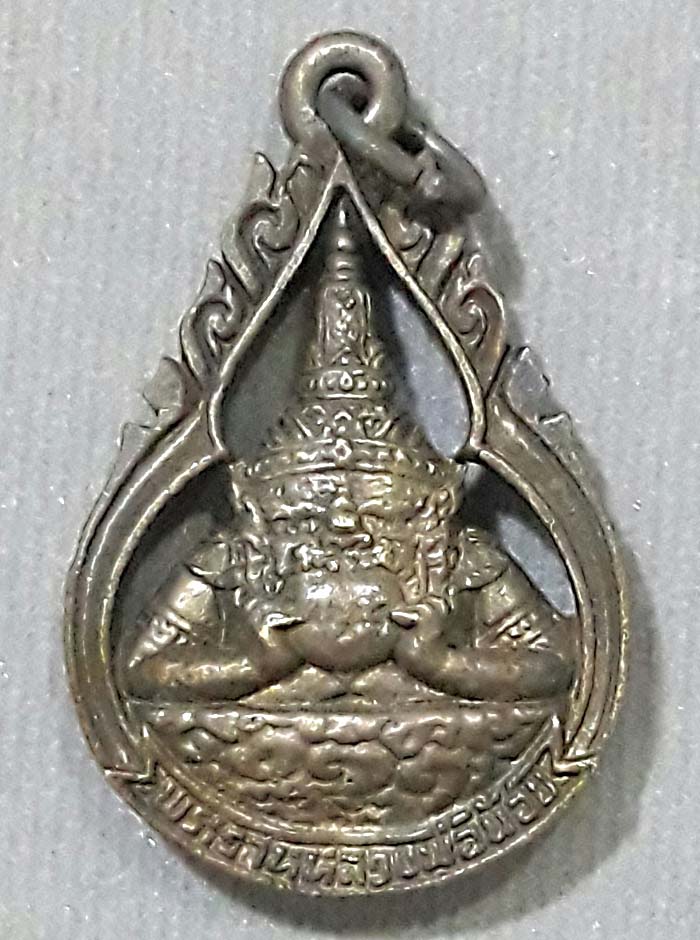 เหรียญหล่อพระราหูรุ่นจันทรุปราคาวัดศีรษะทอง