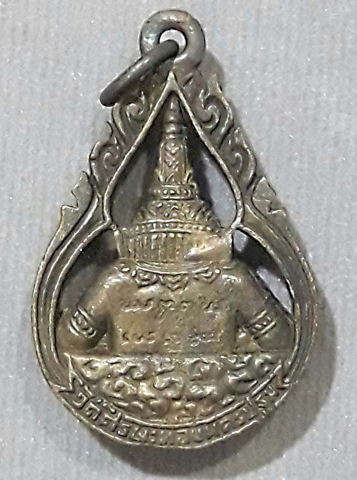 เหรียญหล่อพระราหูรุ่นจันทรุปราคาวัดศีรษะทอง