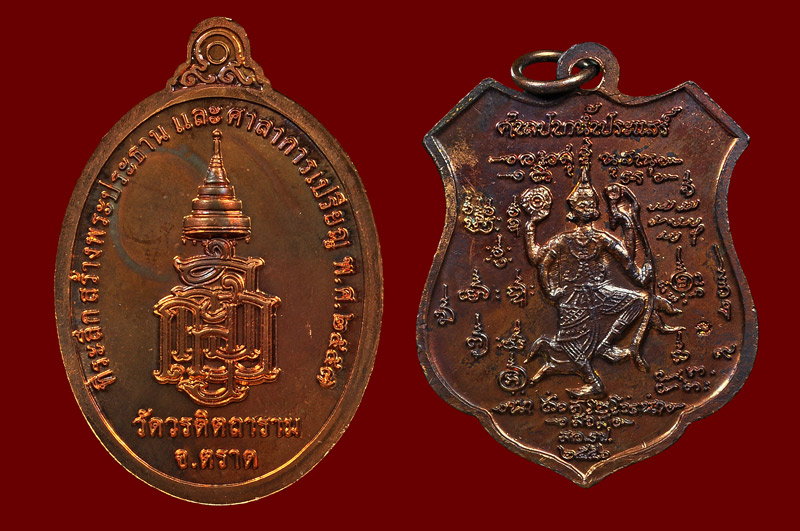 เหรียญพระกตัญญูเมตตาธรรม หลวงปู่บัว ถามโก พศ.2557 + เหรียญกรมหลวงชุมพร หลวงปู่บัว ถามโก พศ.2556