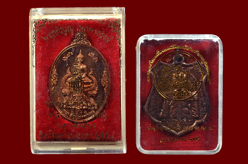 เหรียญพระกตัญญูเมตตาธรรม หลวงปู่บัว ถามโก พศ.2557 + เหรียญกรมหลวงชุมพร หลวงปู่บัว ถามโก พศ.2556