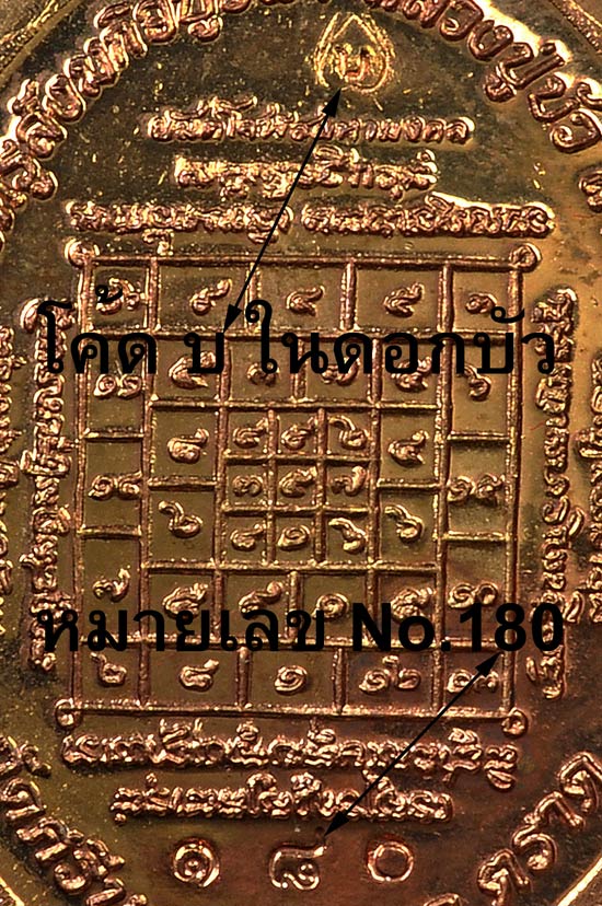 เหรียญพระพุทธสิหิงค์เนื้อนวโลหะกรรมการ หลวงปู่บัว ถามโก พศ.2556 *** ตอก 3 โค้ด + 1 ใน 500 เหรียญ ***