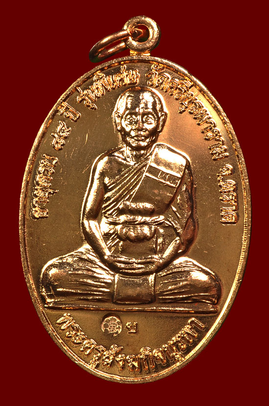 เหรียญสร้างศาลาเนื้อทองแดง หลวงปู่บัว ถามโก วัดศรีบุรพาราม พศ.2553