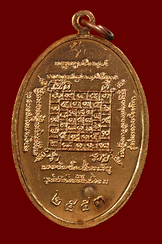 เหรียญสร้างศาลาเนื้อทองแดง หลวงปู่บัว ถามโก วัดศรีบุรพาราม พศ.2553