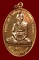 เหรียญสร้างศาลาเนื้อทองแดง หลวงปู่บัว ถามโก วัดศรีบุรพาราม พศ.2553
