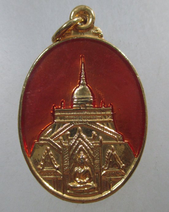 ๒๐ เหรียญพระบรมบรรพต ภูเขาทอง วัดสระเกศ