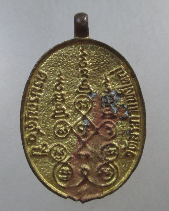 ๒๐ เหรียญหล่อหลวงปู่เครื่อง วัดสระกำแพงใหญ่ จ ศรีษะเกษ