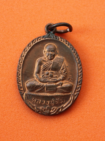 ((เคาะเดียวแดง)) เหรียญหลวงปู่ทิม วัดพระขาว อยุธยา 