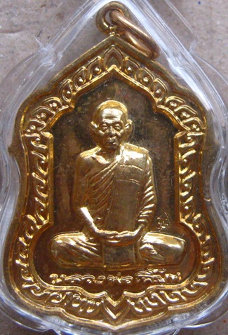 เหรียญโล่ห์ รุ่นอายุวัฒนมงคล83ปี หลวงพ่อเพี้ยน วัดเกริ่นกฐิน ลพบุรี ปี2553เลข9408 เนื้อทองผสม+เลี่ยม
