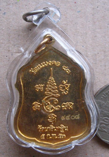 เหรียญโล่ห์ รุ่นอายุวัฒนมงคล83ปี หลวงพ่อเพี้ยน วัดเกริ่นกฐิน ลพบุรี ปี2553เลข9408 เนื้อทองผสม+เลี่ยม