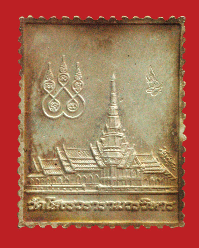 เหรียญแสตมป์ หลวงพ่อโสธร รุ่นอุดมโภคทรัพย์ เนื้อเงินลงยา ปี 43 (เคาะเดียว)