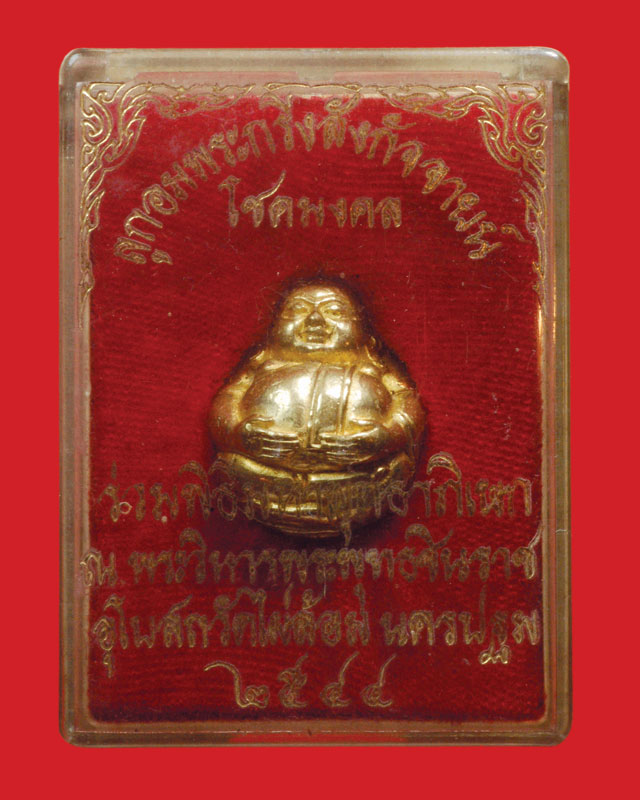 ลูกอมพระสังกัจจายน์ รุ่นโชคมงคล หลวงพ่อพูล วัดไผ่ล้อม ปี 44 (เคาะเดียว)