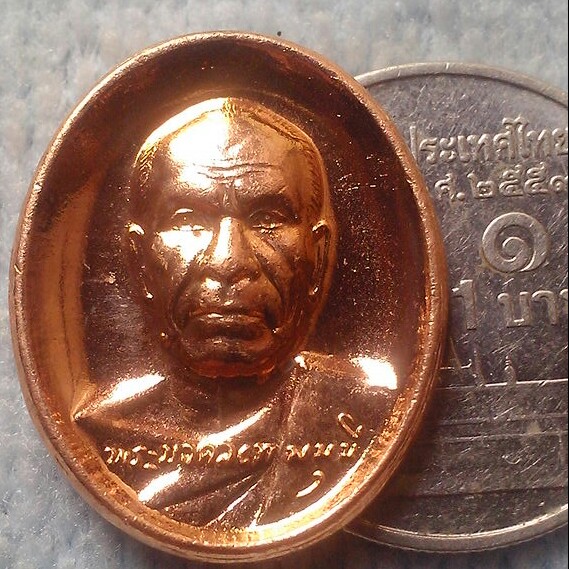 20 บาท เหรียญหลวงพ่อสด พ.ศ.๒๕๔๖