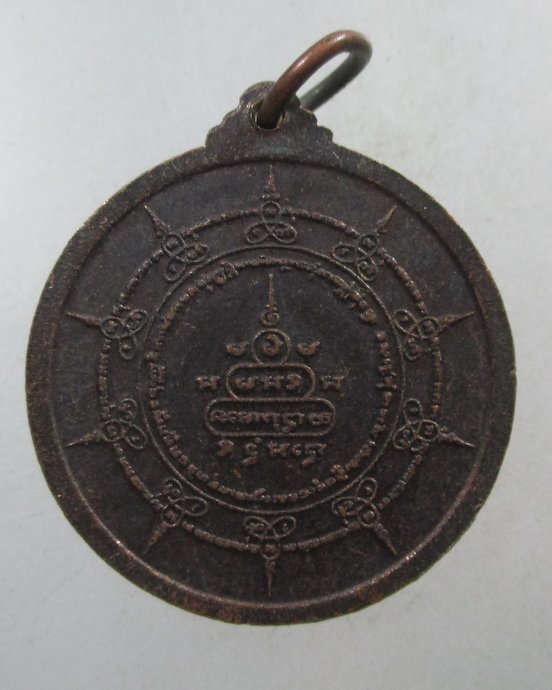 ๒๐ เหรียญหลวงพ่อทา วัดพะเนียงแตก จ นครปฐม เมตตาบารมี