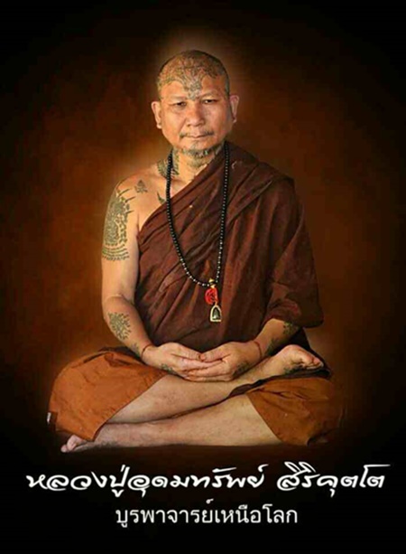 แรงสุดตอนนี้ พระผงนั่งตั่ง รุ่น2 รุ่นบูชาครู หลวงปู่อุดมทรัพย์ เนื้อว่าน ๑๐๘ ผสมผงเก่าหลวงปู่หมุน