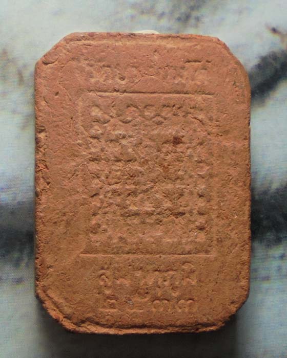 สู่มาตุภูมิ ทรงปลา