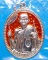 เหรียญลงยาหลวงพ่อแช่ม วัดฉลอง จ.ภูเก็ต รุ่น.105 ปี 