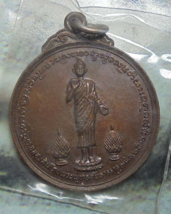 เหรียญพุทธคันธารราฐ ปี26