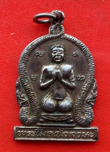 เริ่ม 10 บาท กับ เหรียญพระโมคคัลลานะ  …EN907