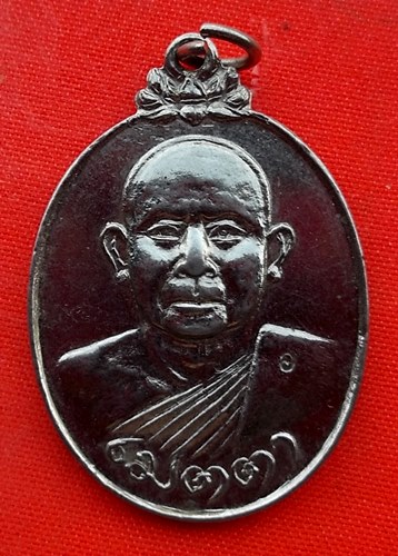 เริ่ม 10 บาท กับ เหรียญหลวงพ่อบุญเย็น จ.เชียงใหม่  …EN917