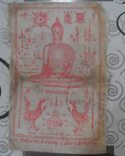 ผ้ายันต์หลวงพ่อหิน วัดตึกราชา สิงห์บุรี