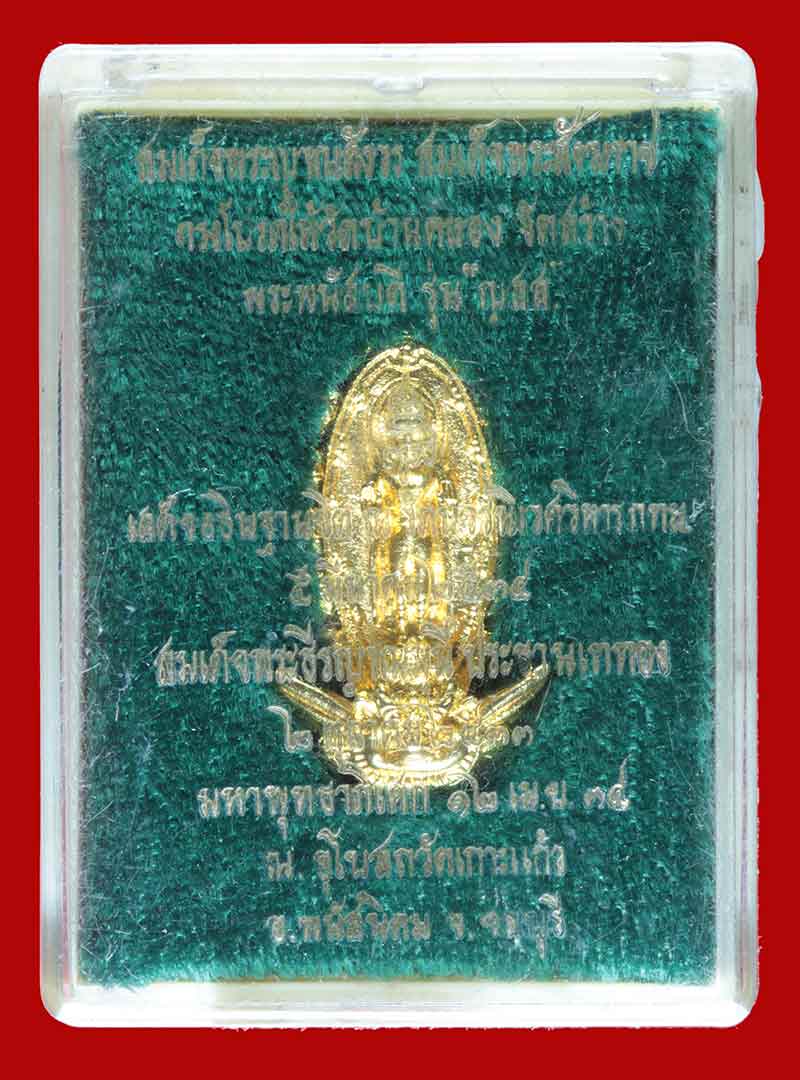 รูปหล่อ พระพนัสบดี รุ่น ญ.ส.ส. วัดบ้านคลอง สมเด็จพระสังฆราช ปลุกเสก ปี ๒๕๓๓ กะไหล่ทอง หมายเลข ๒๐