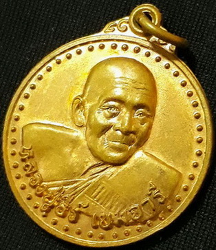 เหรียญมหาโชค 90 ปี หลวงปู่ธีร์ วัดมิ่งเมืองฯ ขอนแก่น