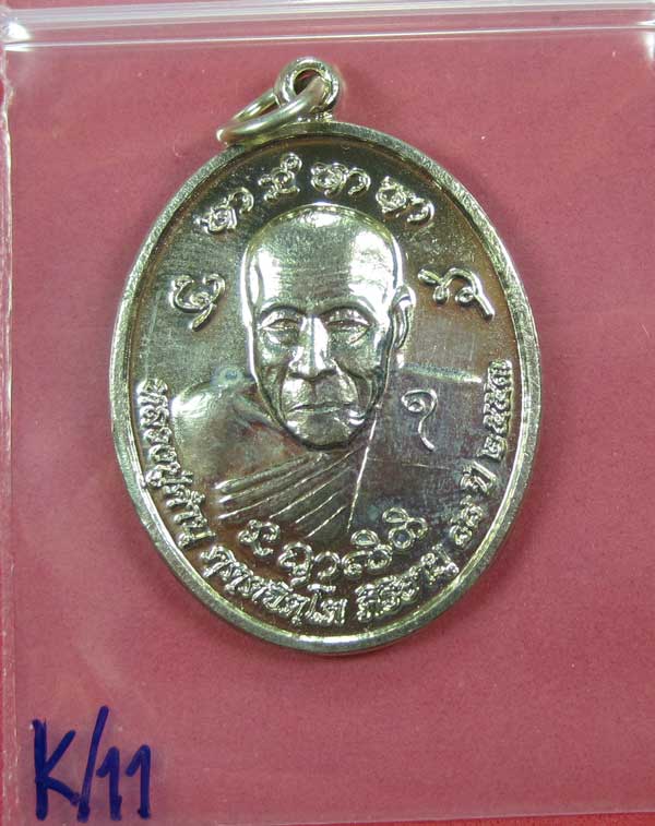 วัดใจเหรียญกะหลั่ยเงินทานบารมี ประสบการณ์ยิงไม่เข้าหลวงปู่คำบุ คุตฺตจิตโต วัดกุดชมภู จ.อุบลราชธานี