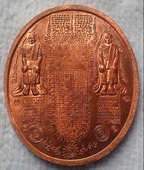 เหรียญมหายันต์เทพนาคา หลังหลวงปู่เทพอุดร อ.หม่อม