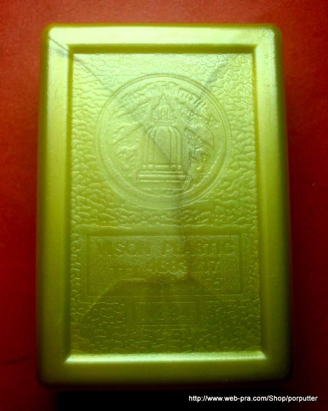 พิมพ์ทรงเจดีย์...พระสมเด็จ วัดระฆัง รุ่นอนุสรณ์ 122 ปี วัดระฆังโฆสิตาราม