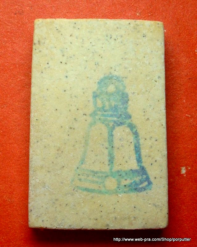 พระสมเด็จ วัดระฆัง รุ่นอนุสรณ์ 122 ปี วัดระฆังโฆสิตาราม 