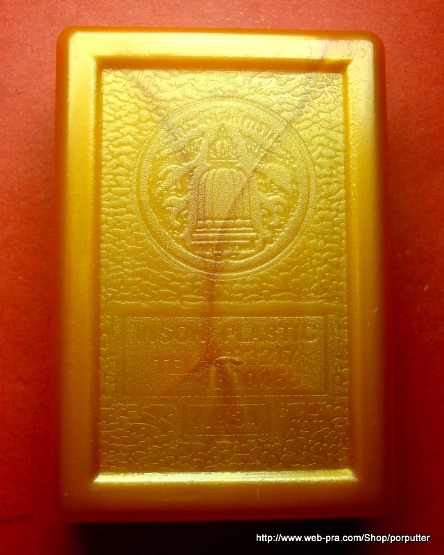 พระสมเด็จ วัดระฆัง รุ่นอนุสรณ์ 122 ปี วัดระฆังโฆสิตาราม 