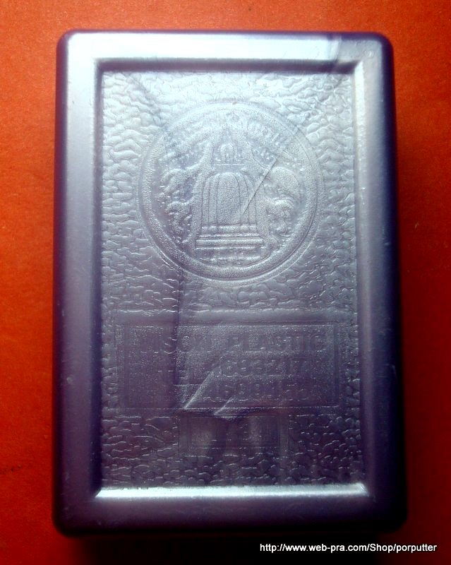 พิมพ์เกศบัวตูม...พระสมเด็จวัดระฆัง รุ่นอนุสรณ์ 122 ปี วัดระฆังโฆสิตาราม