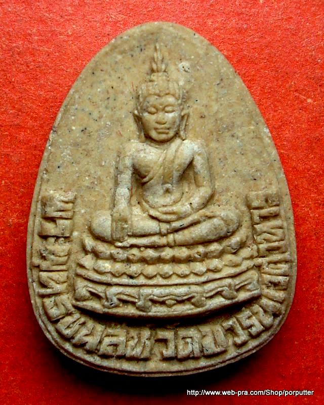 พระพุทธชินสีห์ สมเด็จพระญาณสังวร วัดบวรนิเวศ ๘๔ พรรษา ปี 2540