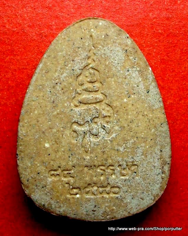 พระพุทธชินสีห์ สมเด็จพระญาณสังวร วัดบวรนิเวศ ๘๔ พรรษา ปี 2540