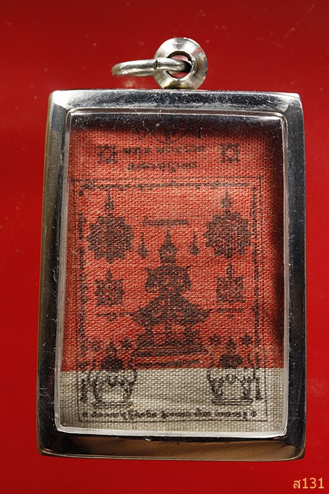 ผ้ายันต์พัดโบก รุ่นสรงน้ำ หลวงปู่คร่ำ วัดวังหว้า ขนาดพกพา