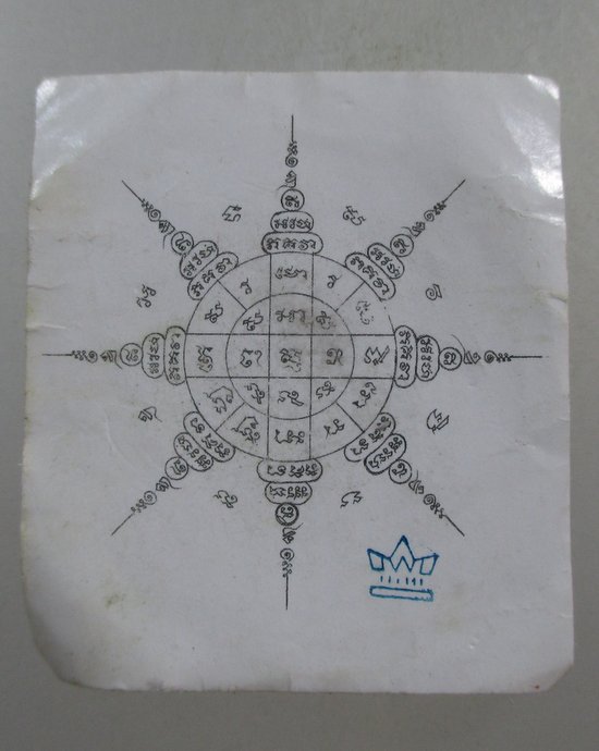 ๒๐ รูปกระดาษหลวงพ่อสาคร วัดหนองกลับ (ขนาด 1.5 นิ้ว)