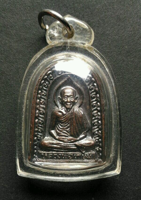 พระหลวงพ่อเกษมพิมพ์ซุ้มกอ รุ่นเบญจบารมี ปี 2536 ขอให้สำเร็จความปรารถนา เคาะเดียว