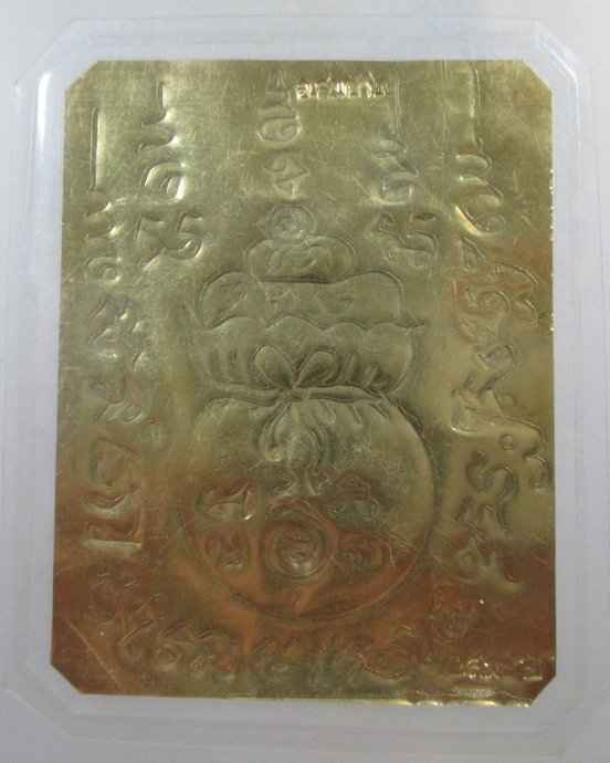 ๒๐ แผ่นยันต์ขวัญถุงพระอาจารย์สมชาย สุขกาโม วัดหนองขริิ้น จ.สระบุรี