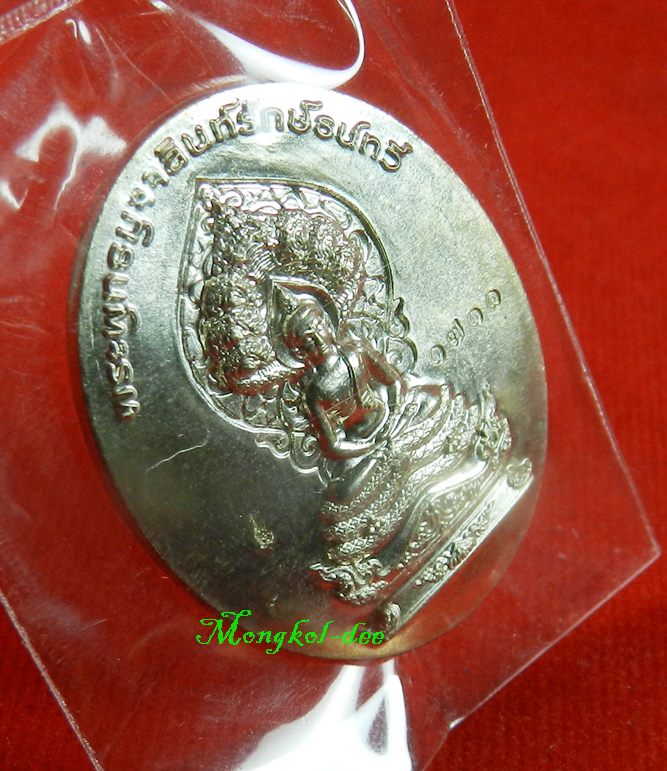  เหรียญพระพุทธมุจจลินท์ (พระนาคปรก) รุ่นมุจจลินท์มหาโภคทรัพย์ จ.อยุธยา เนื้ออัลปาก้า2หน้า#1711